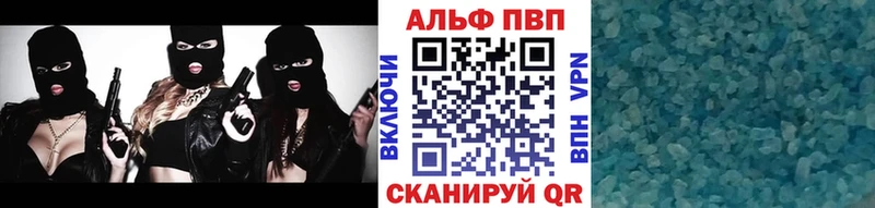 что такое   Шиханы  Alpha PVP Crystall 