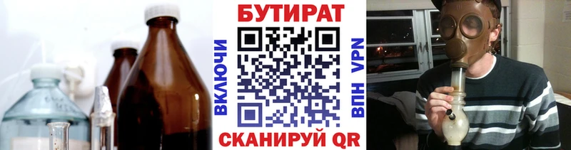 БУТИРАТ бутандиол  Шиханы 
