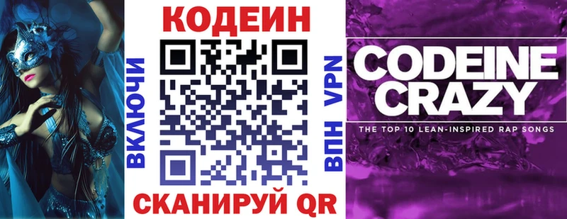 купить наркоту  Шиханы  Codein Purple Drank 