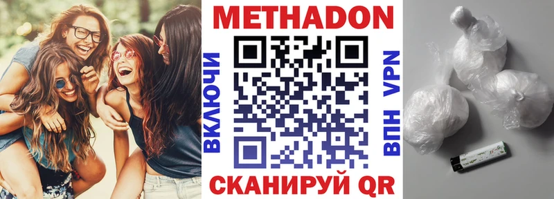 МЕТАДОН мёд  Шиханы 
