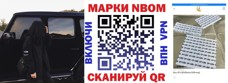 Марки NBOMe 1,5мг  Шиханы 